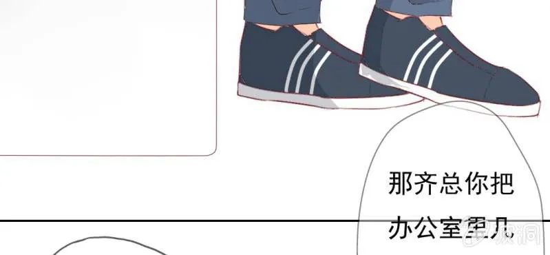 第15话 明天就炒你鱿鱼 第58页