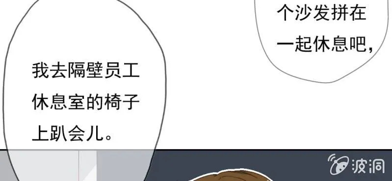 第15话 明天就炒你鱿鱼 第59页