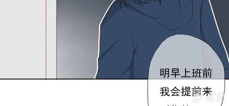 第15话 明天就炒你鱿鱼 第61页