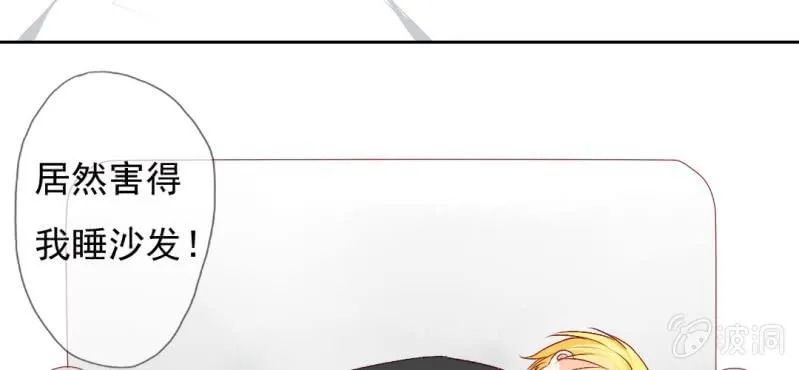 第15话 明天就炒你鱿鱼 第68页