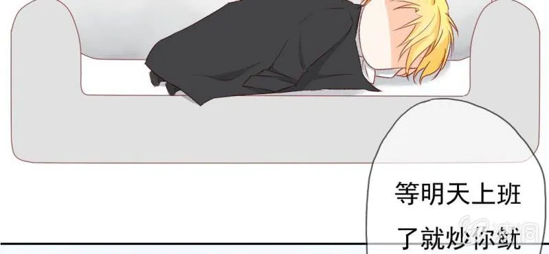 第15话 明天就炒你鱿鱼 第69页