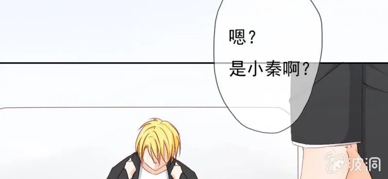 第15话 明天就炒你鱿鱼 第74页