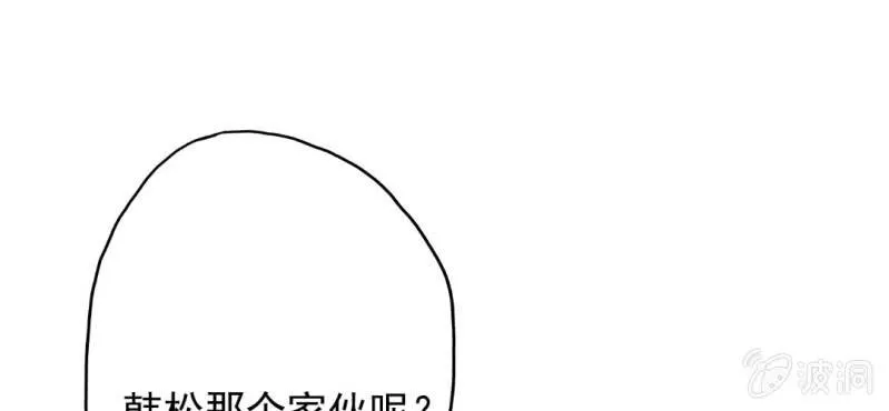 第15话 明天就炒你鱿鱼 第76页