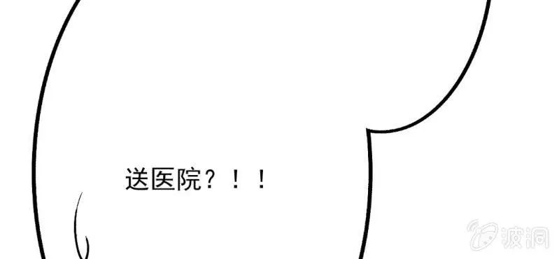 第15话 明天就炒你鱿鱼 第80页