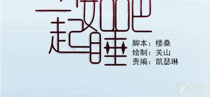 第13话 不会喝还喝那么多 第2页