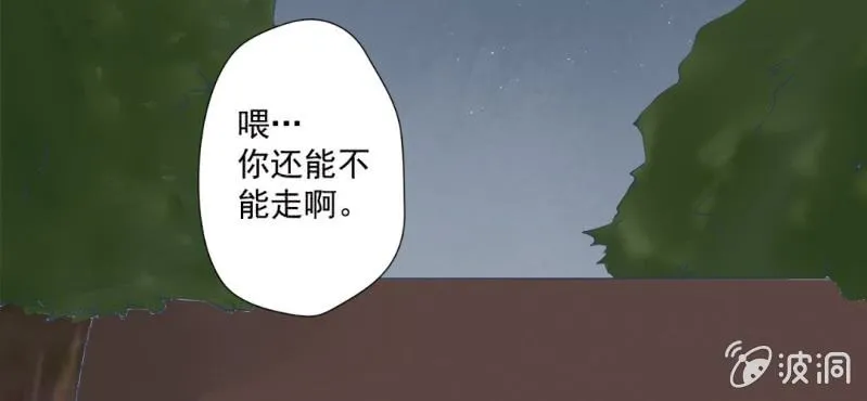 第13话 不会喝还喝那么多 第5页