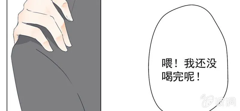 第13话 不会喝还喝那么多 第24页