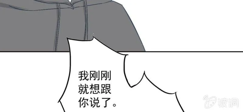 第13话 不会喝还喝那么多 第40页