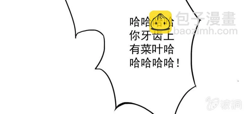 第13话 不会喝还喝那么多 第41页