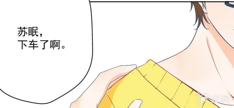 第13话 不会喝还喝那么多 第49页