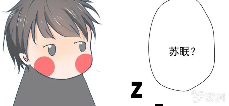 第13话 不会喝还喝那么多 第51页