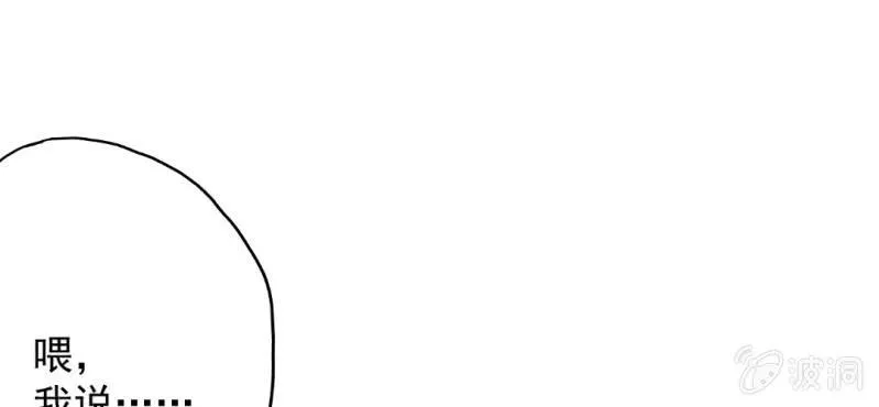 第13话 不会喝还喝那么多 第59页