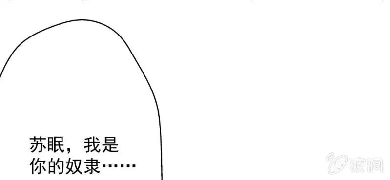 第13话 不会喝还喝那么多 第62页