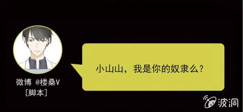 第13话 不会喝还喝那么多 第73页