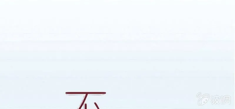 第14话 你是故意整我的吧？ 第1页
