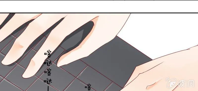 第14话 你是故意整我的吧？ 第6页