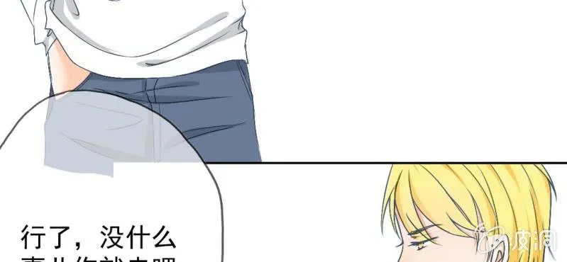 第14话 你是故意整我的吧？ 第22页