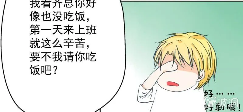 第14话 你是故意整我的吧？ 第31页