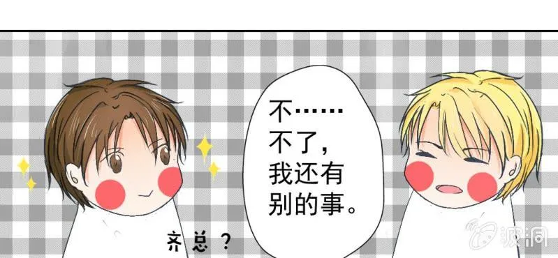第14话 你是故意整我的吧？ 第33页