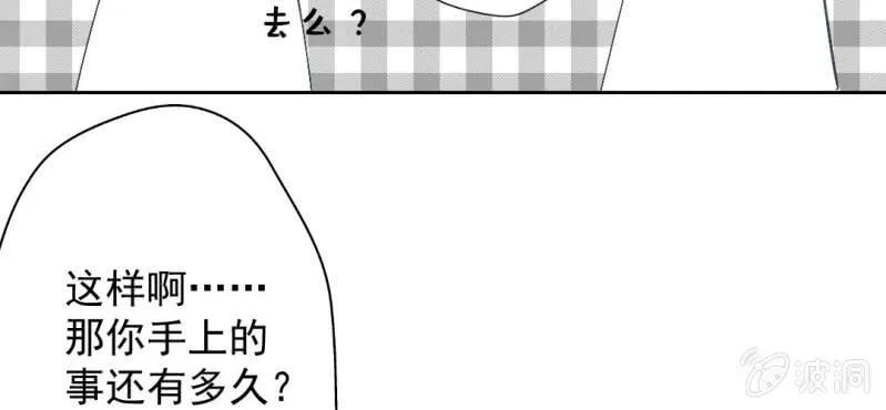 第14话 你是故意整我的吧？ 第34页