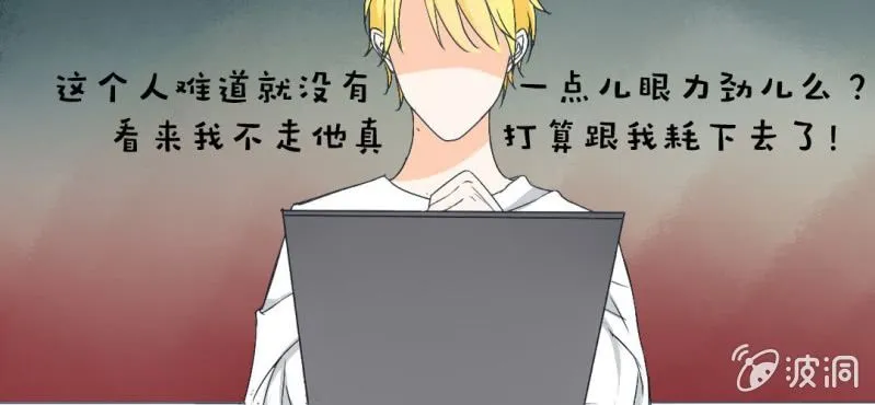 第14话 你是故意整我的吧？ 第39页