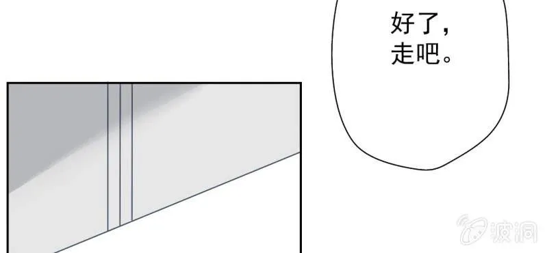 第14话 你是故意整我的吧？ 第42页