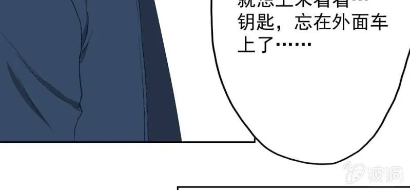 第14话 你是故意整我的吧？ 第55页