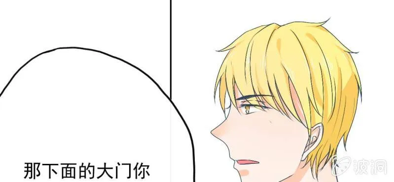 第14话 你是故意整我的吧？ 第56页