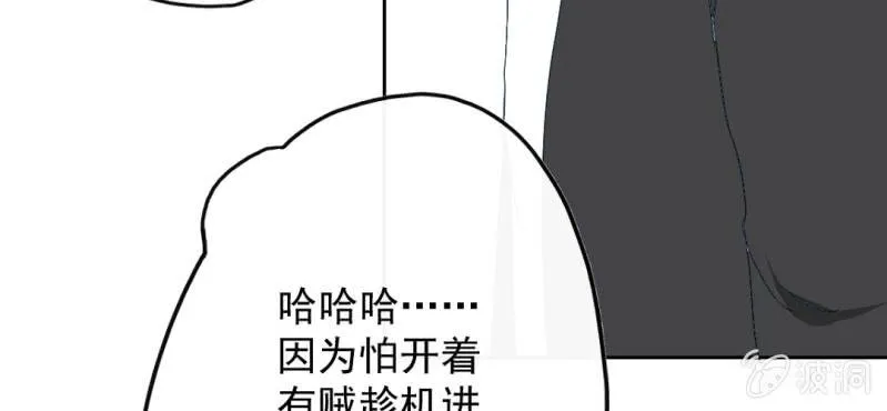 第14话 你是故意整我的吧？ 第58页