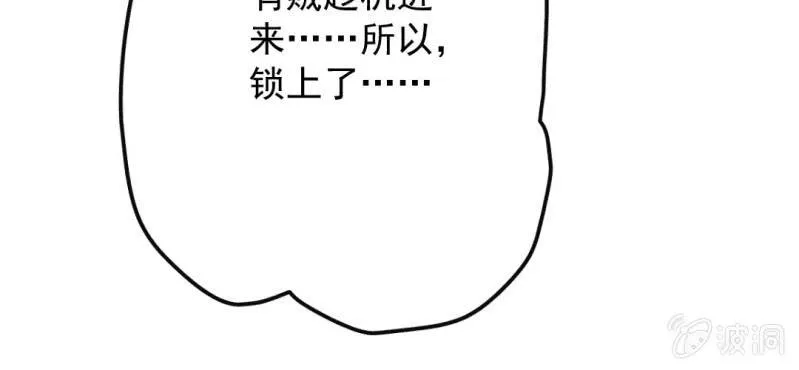 第14话 你是故意整我的吧？ 第59页