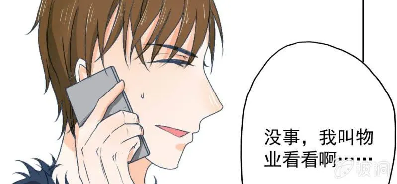 第14话 你是故意整我的吧？ 第62页