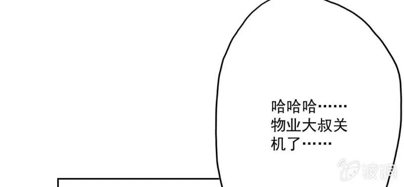 第14话 你是故意整我的吧？ 第66页