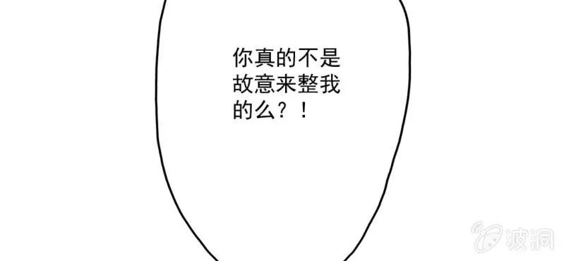 第14话 你是故意整我的吧？ 第72页