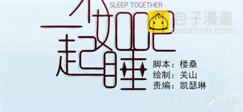 第12话 我喜欢认真的人 第2页