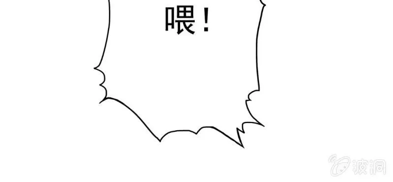 第12话 我喜欢认真的人 第5页