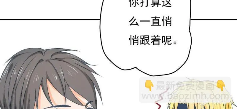第12话 我喜欢认真的人 第12页