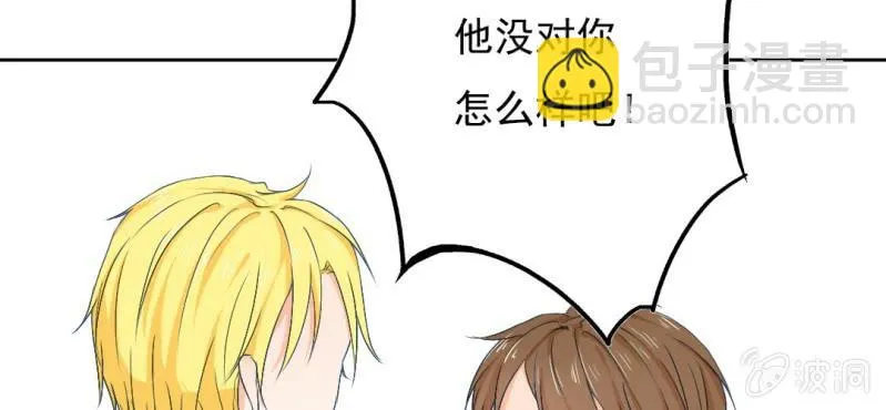 第12话 我喜欢认真的人 第16页