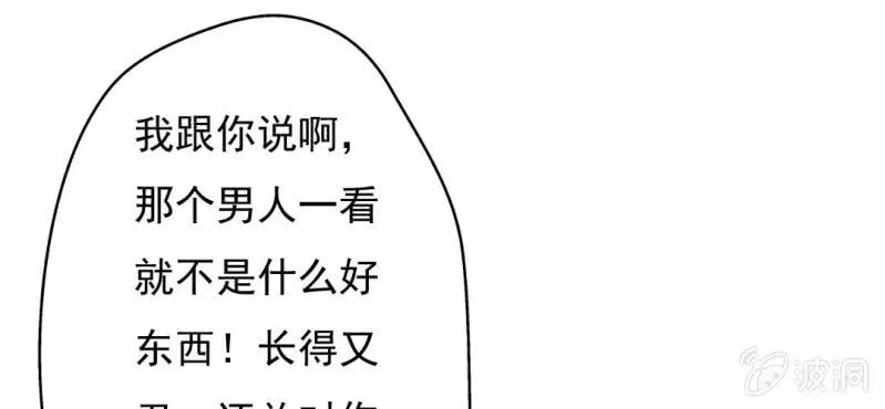 第12话 我喜欢认真的人 第19页