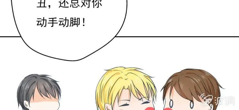 第12话 我喜欢认真的人 第20页