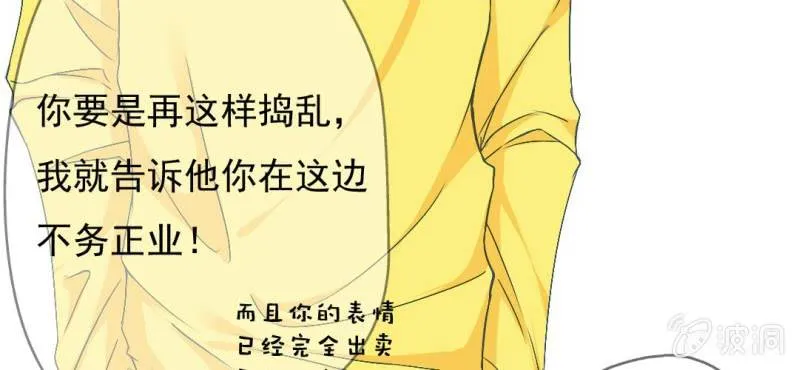第12话 我喜欢认真的人 第30页