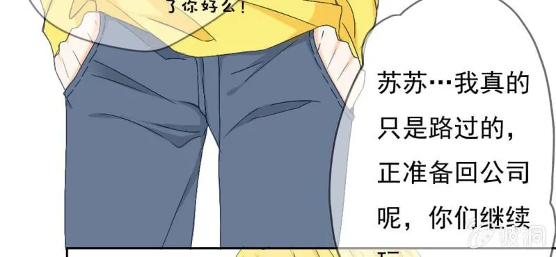 第12话 我喜欢认真的人 第31页