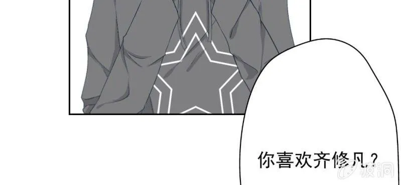 第12话 我喜欢认真的人 第57页