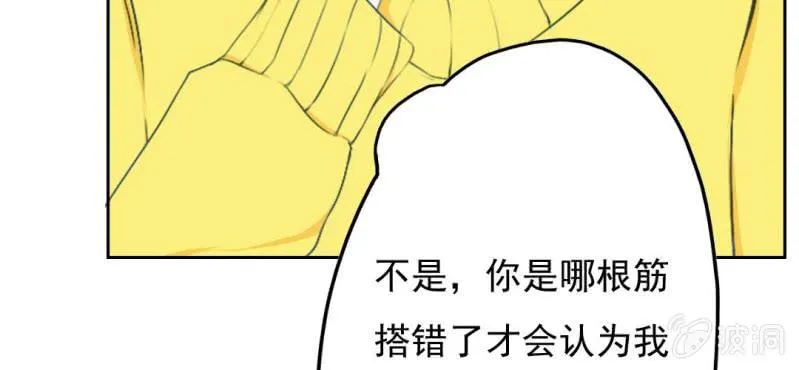 第12话 我喜欢认真的人 第62页