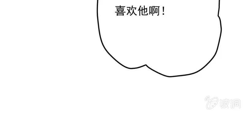 第12话 我喜欢认真的人 第63页