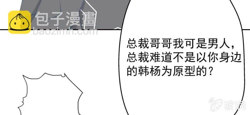 第12话 我喜欢认真的人 第70页