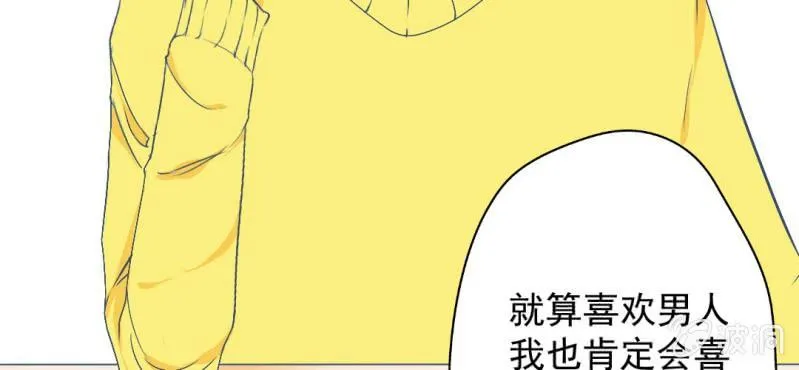 第12话 我喜欢认真的人 第73页