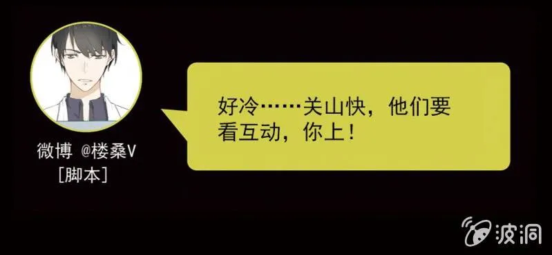 第12话 我喜欢认真的人 第82页