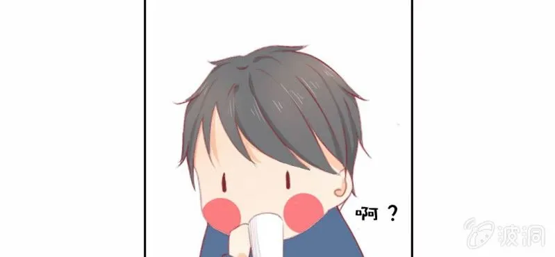 第11话 他是不是喜欢你？ 第14页