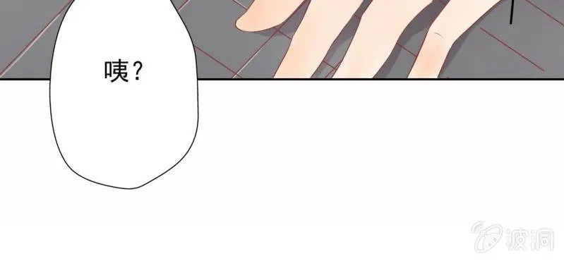 第11话 他是不是喜欢你？ 第23页
