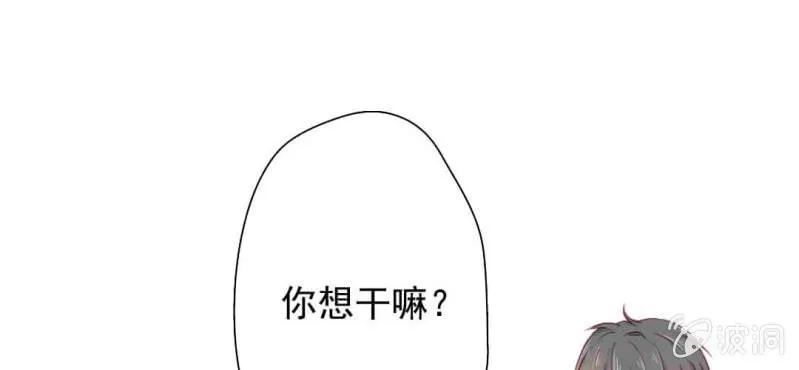 第11话 他是不是喜欢你？ 第24页
